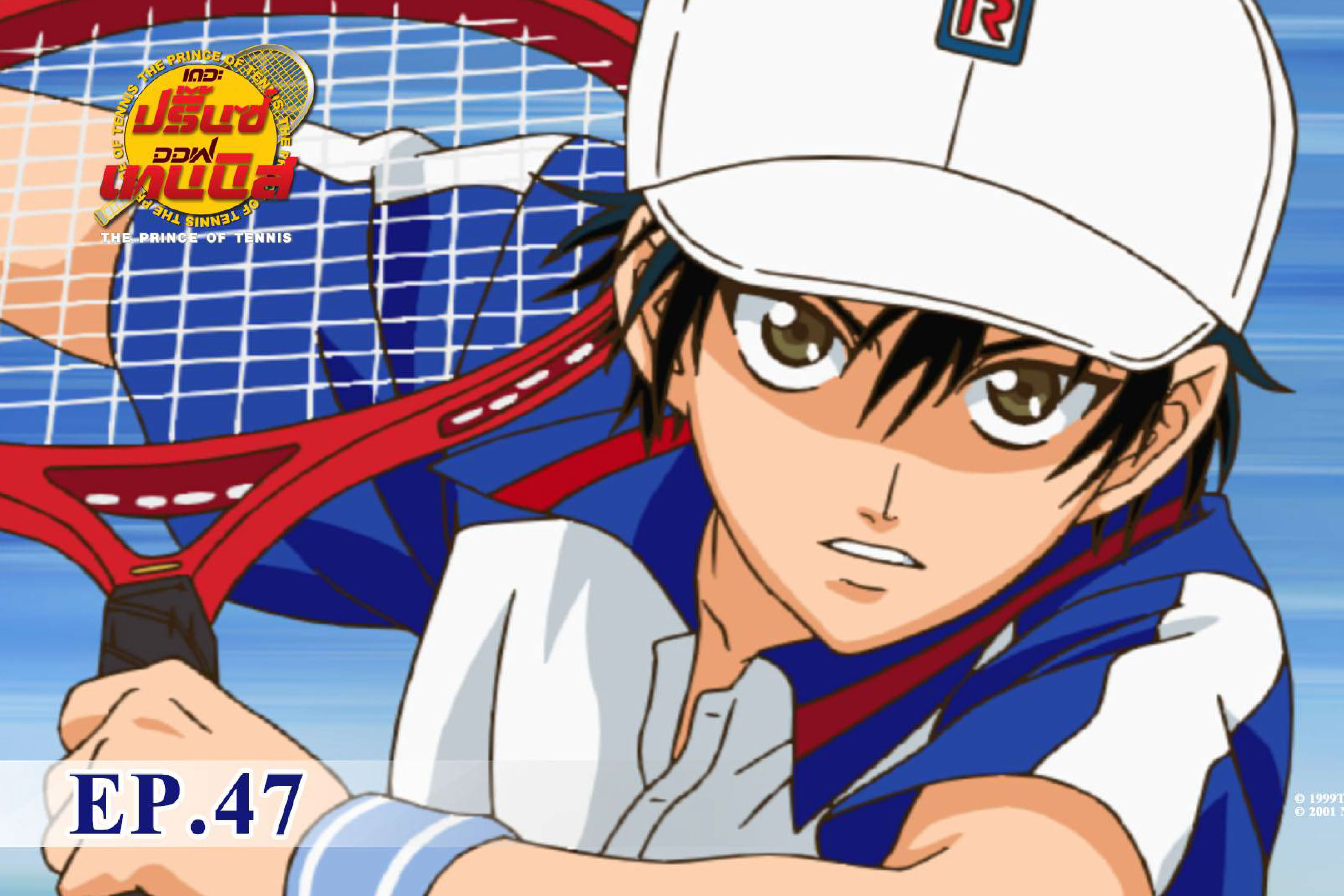 อนิเมะ เทนนิส เจ้าชายลูกสักหลาด (Prince of tennis)